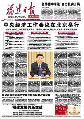 福建日报登报电话0591-87932222