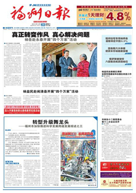 福州日报广告部0591-87932222福州日报遗失登报电话