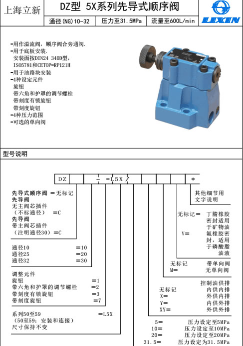 shlixin原厂正品上海立新平衡阀FD12KA12 