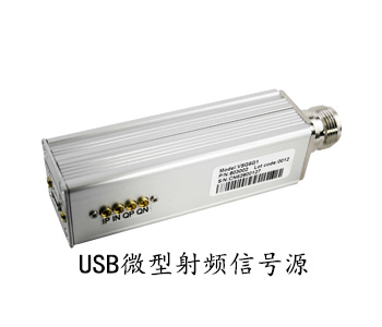 USB微型信号源信号发生器