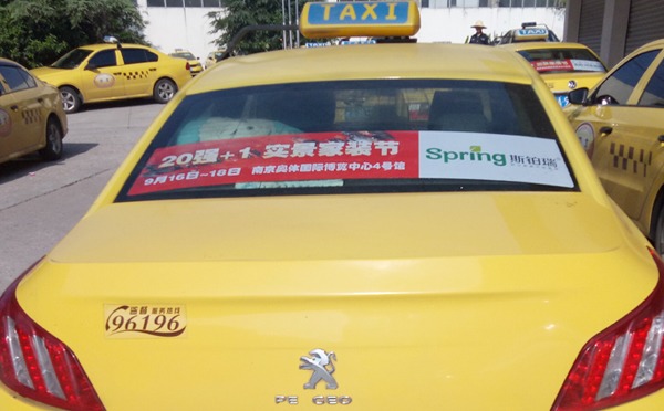   一手资源南京出租车广告投放效果令人震惊
