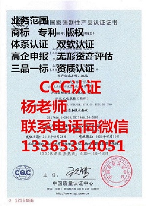 潍坊CCC认证流程哪家强，山东凯文来帮忙