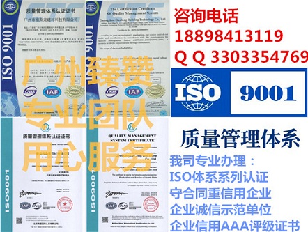 如何申请ISO9001认证费用怎么收