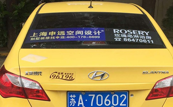 户外媒体-南京出租车广告，出租车后窗广告劲爆来袭