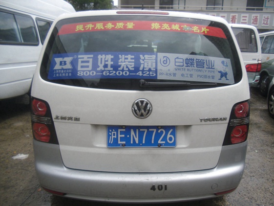 上海出租车后窗媒体广告，能让你的产品再创佳绩的广告