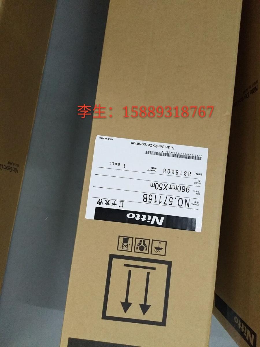 日东Z20571B提供，NittoZ20571B样品