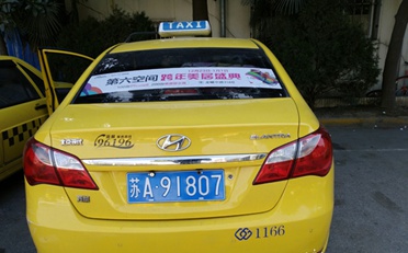  南京在巩固品牌印象上，任何广告均无法与南京出租车广告相媲美 