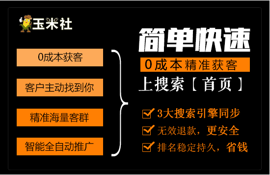 拥有SEO好搜排名优化软件～米神，从此告别夜夜伏案到天明