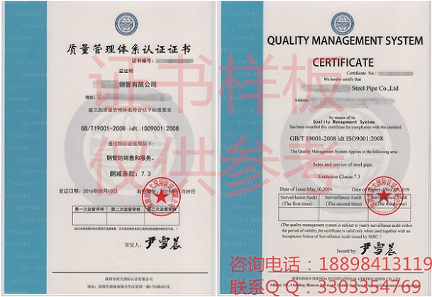 如何办理ISO9001质量认证要什么资料