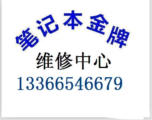 宏基客服电话 宏基售后服务 宏基本笔记本售后维修