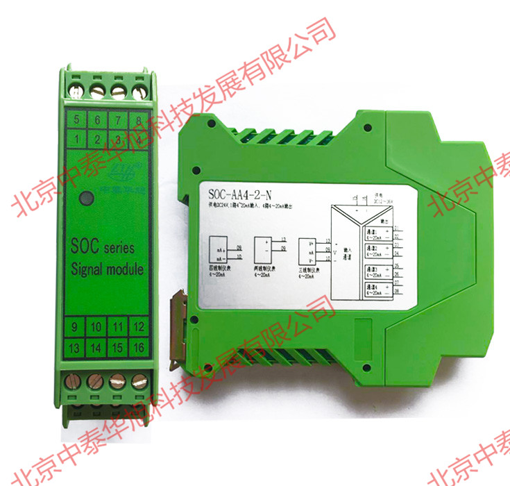 厂家直供1分4电流隔离器/电流信号分配器SOC-AA4-2-N