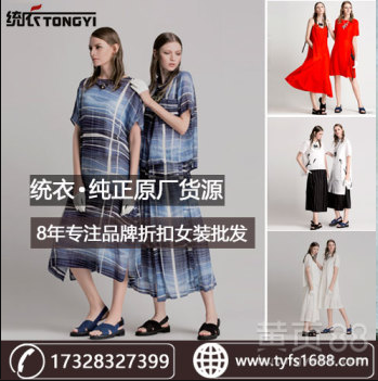 欧时力韩版品牌女装加盟店货源哪里找，到统衣服饰