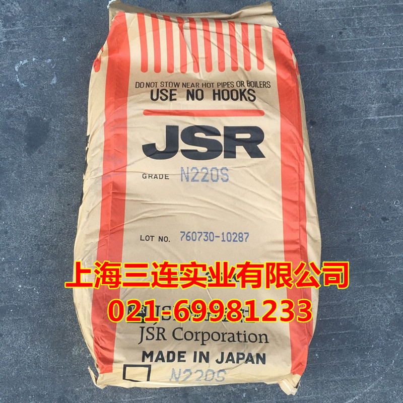丁腈胶JSR220S