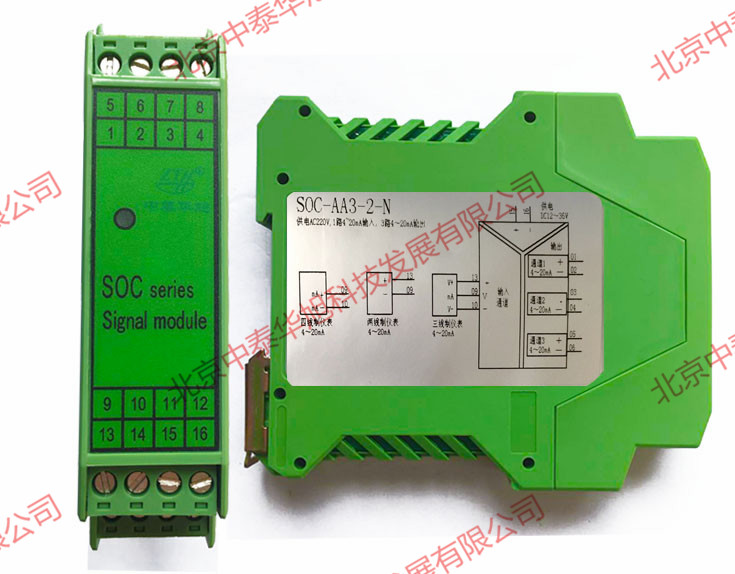厂家直供1分3信号分配器/电流信号分配器SOC-AA3-2-N