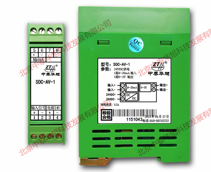 厂家直供电流转电压隔离器/ 电流转电压隔离器SOC-AV-1