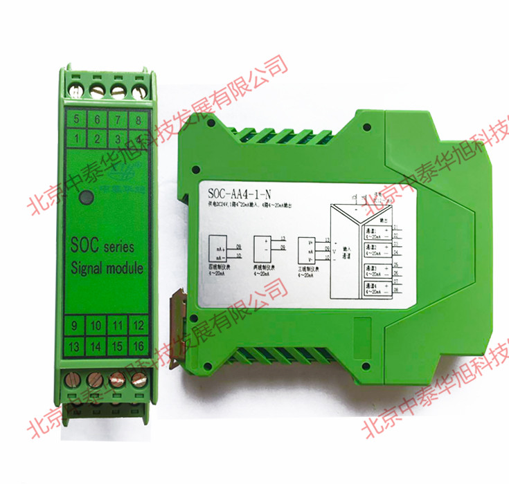 厂家直供1分4电流隔离器/电流信号分配器SOC-AA4-1-N