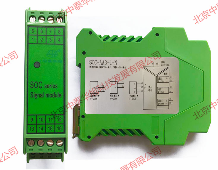 厂家直供1分3信号分配器/电流信号分配器SOC-AA3-1-N