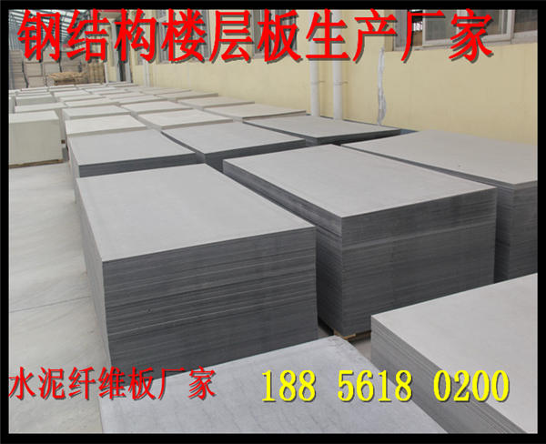 上海8mm10mm12mm15mm20mm25mm水泥纤维板供应商/三嘉板业