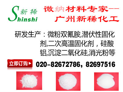 批发直销水性增稠剂--广州新稀化工