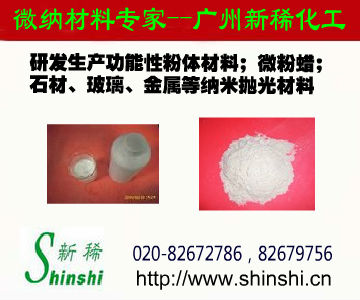 批发销售低熔点玻璃粉-广州新稀化工厂家直销