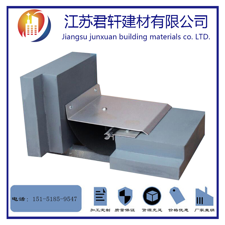 君轩JXFOM型楼地面变形缝装置价格