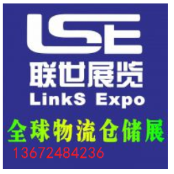 2019年德国物流展LogiMAT