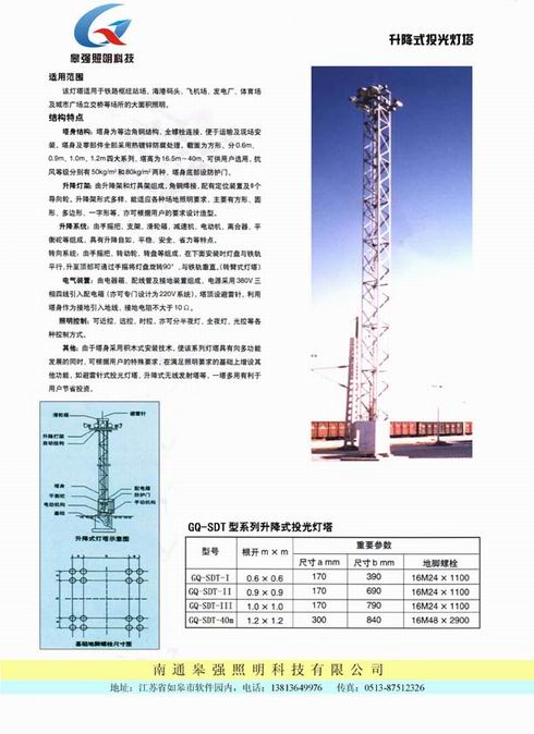 全钢结构石化领域防爆升降式投光灯塔