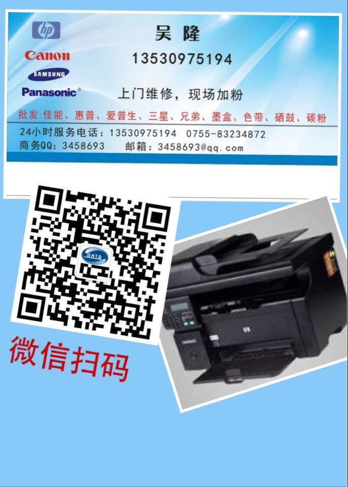 深圳南山区维修打印机