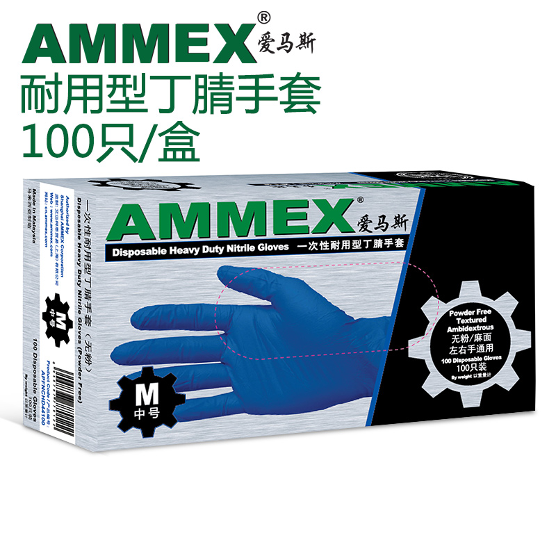 AMMEX丁腈手套 深蓝色，无粉，耐用型APFNCHD