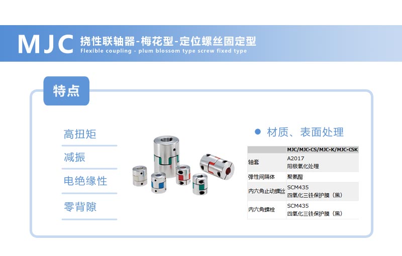 挠性膜片联轴器 索为