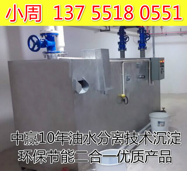 湖南永州厨房油水分离器