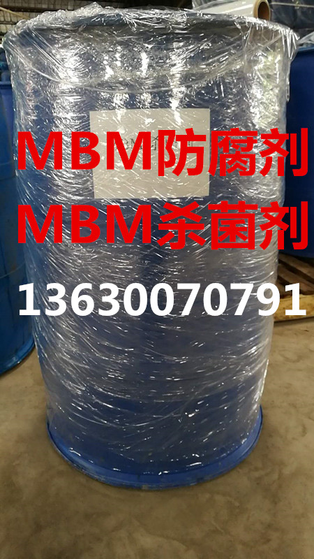 MBM杀菌剂