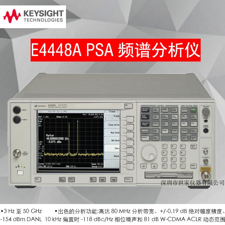 世家仪器安捷伦E4448A 频谱分析仪