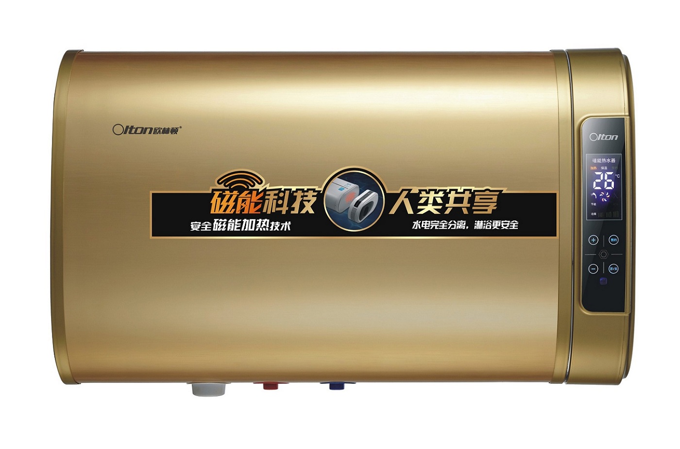 欧林顿磁能热水器价格 安全的热水器 好用的热水器