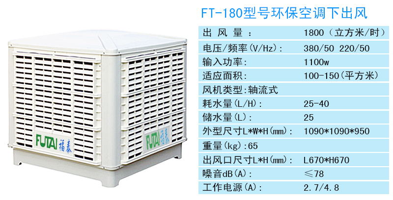 深圳平湖蒸发式水冷机厂家