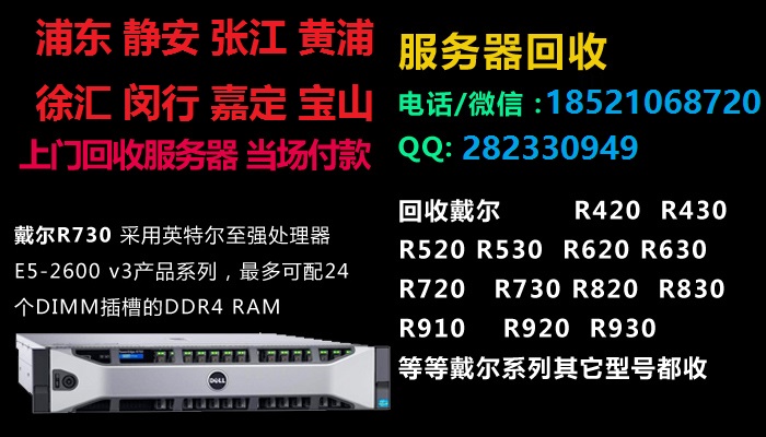 长宁区二手服务器回收公司 机房下架服务器回收交易