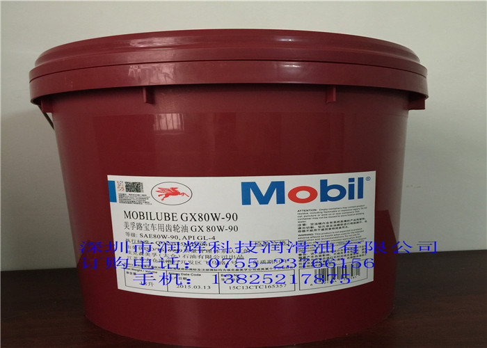 Mobilube GX 140，美孚路宝GX 140车用后桥齿轮油