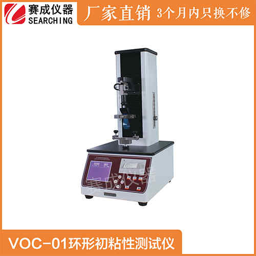 VOC-01赛成热敏胶带环形初粘性测试仪