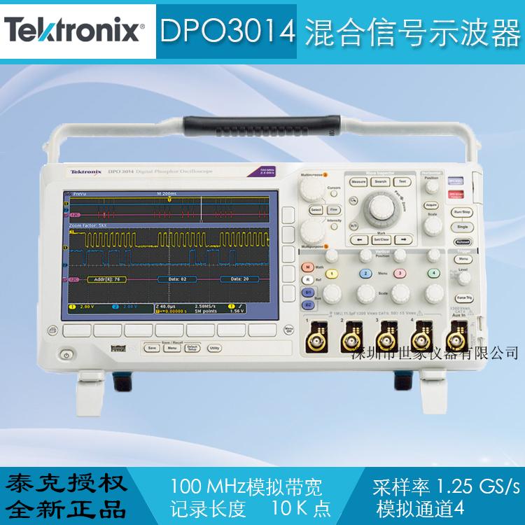 世家仪器 泰克Tektronix混合信号示波器 DPO3014 