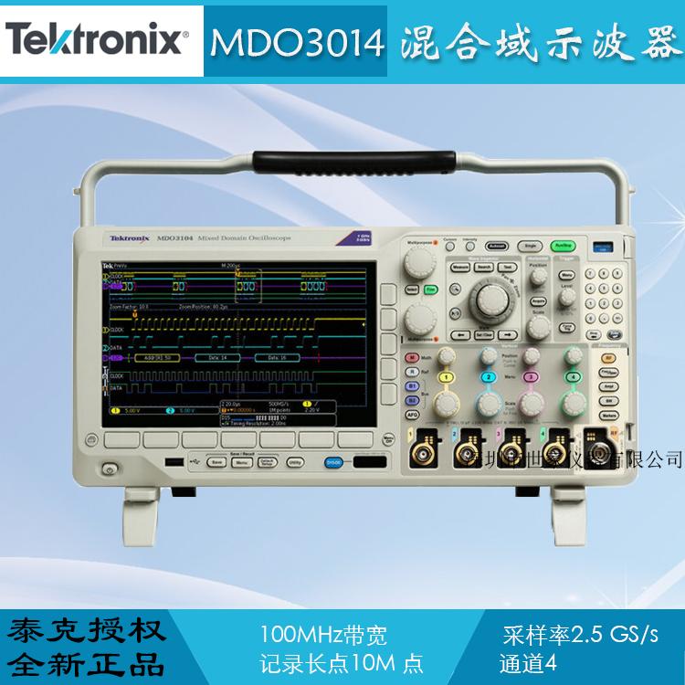 世家仪器 泰克混合域示波器MDO3014 