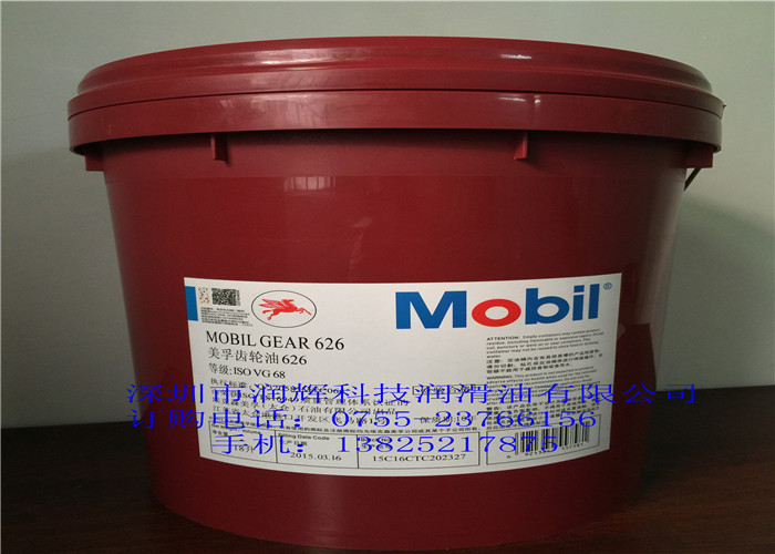 Mobil Glygoyle 68  100 150 220 320 460 680 1000循环齿