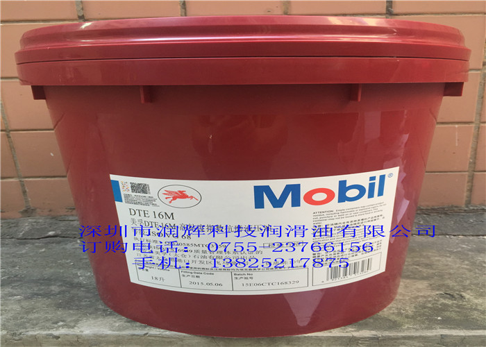 Mobil DTE Oil 特重级 HH AA BB重负荷循环系统油