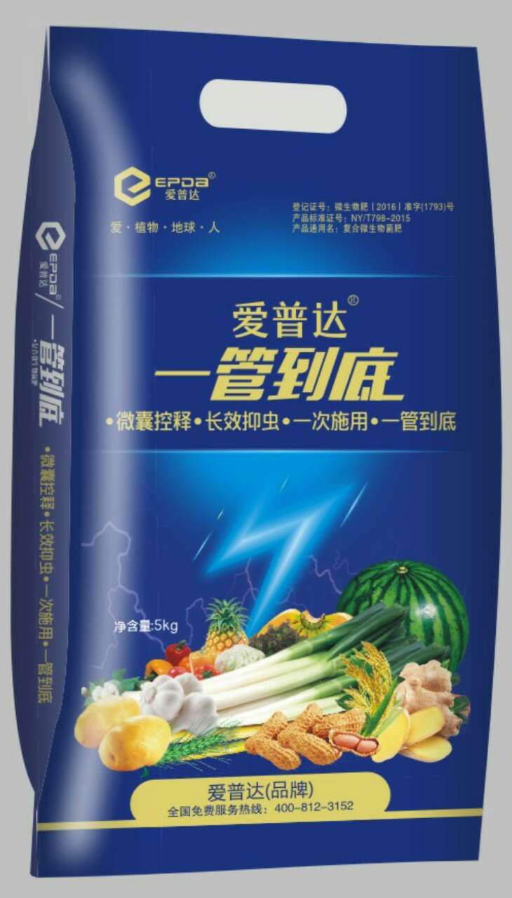 一管到底韭菜杀虫增产药肥