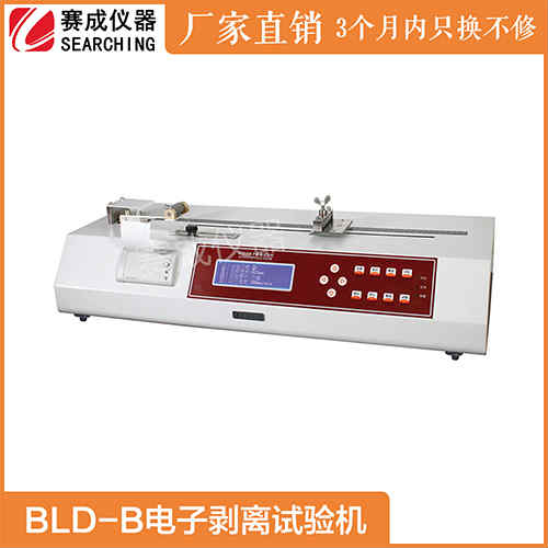 BLD-B赛成电脑测控剥离强度试验机