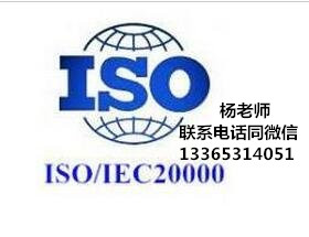 泰安申请iso20000认证去哪里，山东济南找凯文