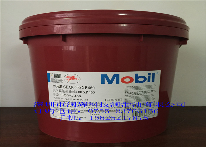 Mobil SHC Gear OH 320 460 680重负荷合成齿轮油