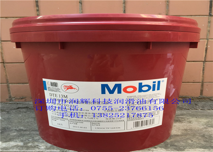 Mobilmet 443 446 447油性金属切削油