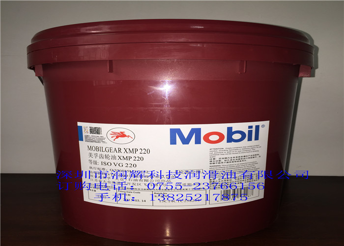 Mobilgear XMP 100 150 220 320 460 680工业齿轮油