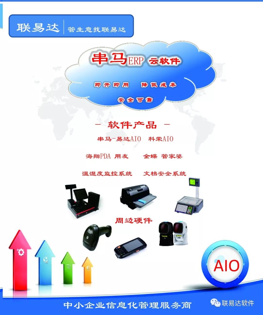 南宁商业供应链管理系统