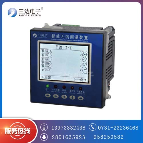 三达牌CK-3800SD无线测温装置一台包邮